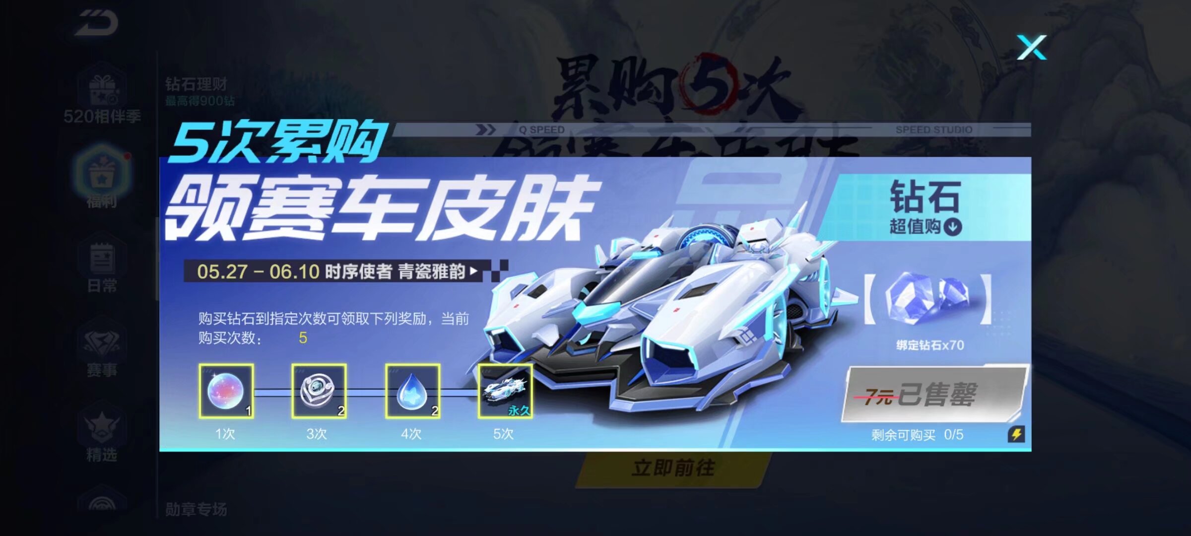 萨内向阿拉 萨内向阿拉